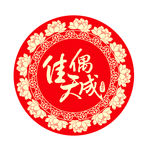 红婚礼
