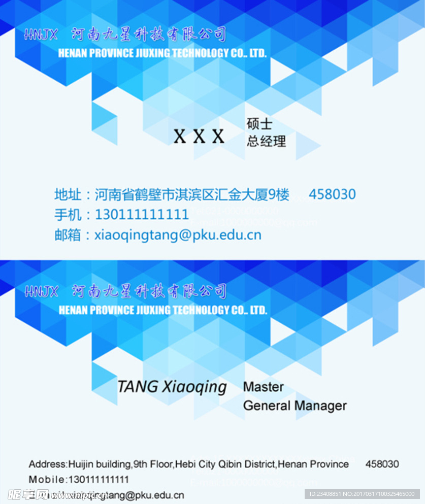 科技名片