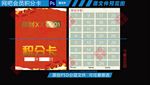 网吧会员积分卡