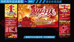 网吧周年庆套图