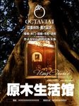 欧雅纳特