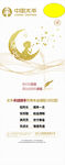 少儿易拉宝