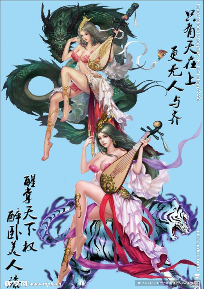 美女