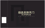 尚品本色木门