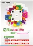 微信扫一扫