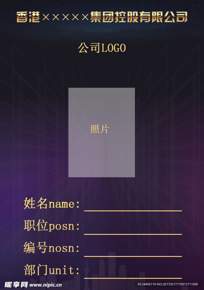 大气工作证