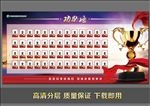 公司荣誉展板