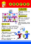 文明施工 安全常识