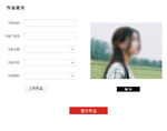 红酒网站模板上传入口