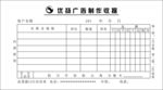 优扬广告收据