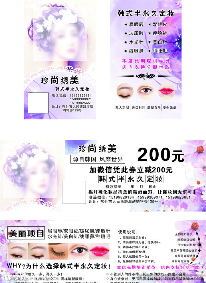 珍尚绣美