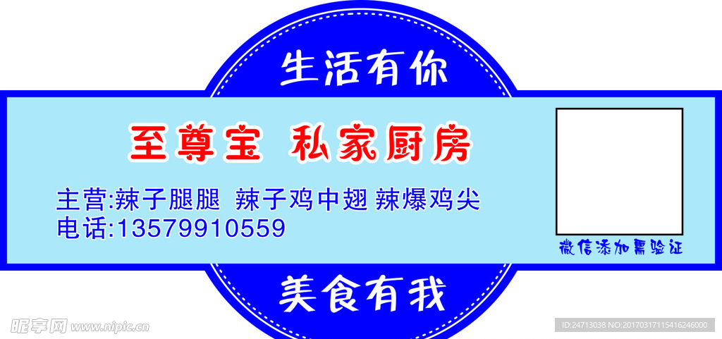 至尊宝
