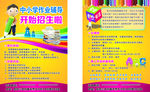 中学作业辅导
