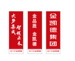 金凯德门业