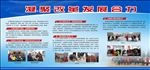凝聚改革发展合力