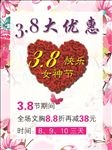 温馨图片背景   38女神节