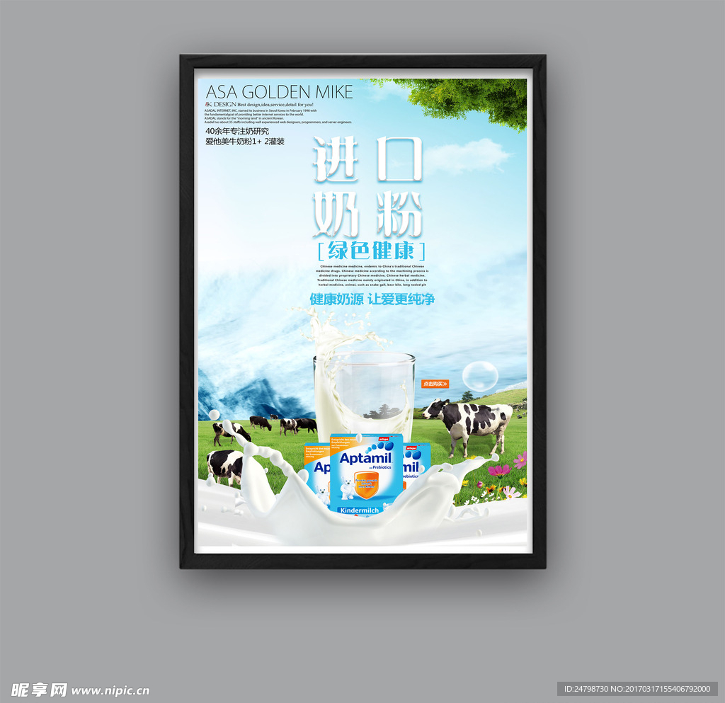 【2017】山东得益牛奶主KV优化|平面|海报|zec_lian - 原创作品 - 站酷 (ZCOOL)