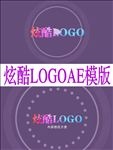 紫色炫酷LOGO片头AE模板