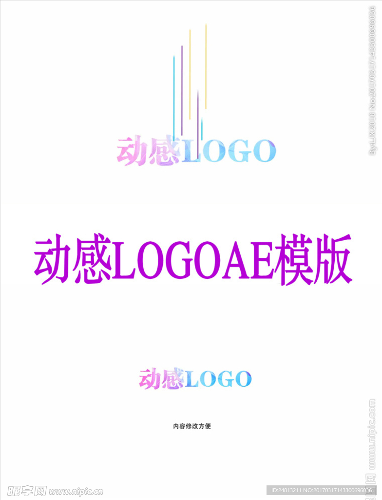 动感时尚LOGO片头AE模板