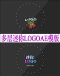 多层迷你LOGO片头模板