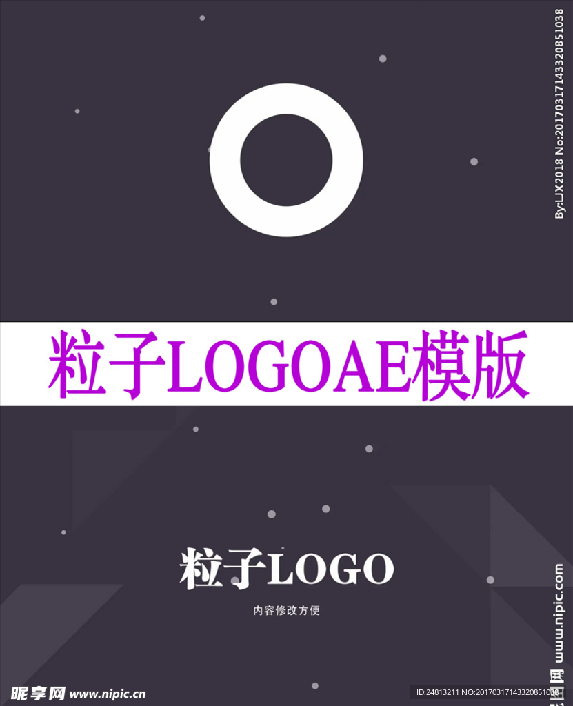 动感粒子LOGO片头AE模板