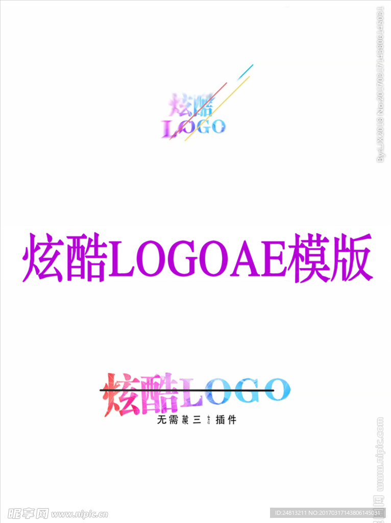 炫酷生动LOGO片头模板