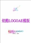 时尚炫酷LOGO片头AE模板