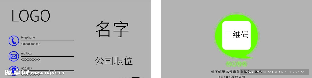 个人名片