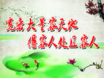 调解标语