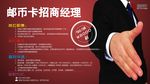 招聘彩页