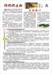 企业文化报刊