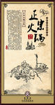 正宗火锅 中国味道