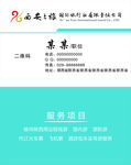 旅游名片
