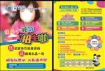 早教 托班 DM单宣传单