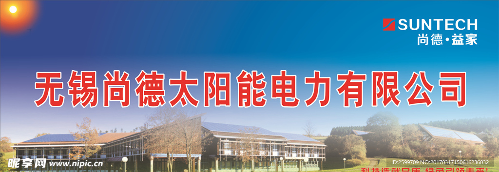 新能源