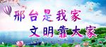 和谐社会