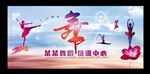 舞蹈培训
