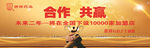 公司背景墙
