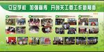 关工委活动展板