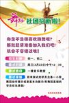 舞蹈海报