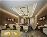 会议室 办公
