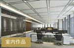 办公室