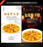 萝卜骨