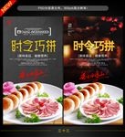 甜饼牛肉