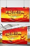 两会