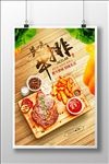 牛排