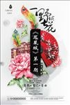 房地产广告