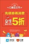 支付宝口碑物料