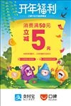 支付宝口碑真心10亿