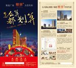 LOFT公寓单页